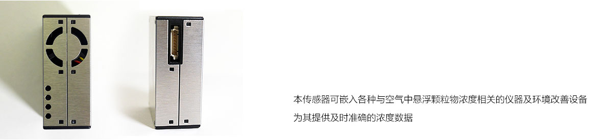 空气检测及净化设备