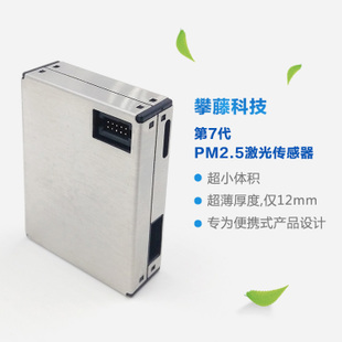 PM2.5传感器