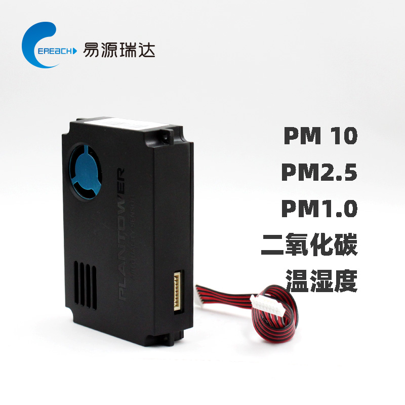 攀藤PTQS1003A检测PM2.5温湿度二氧化碳三合一传感器