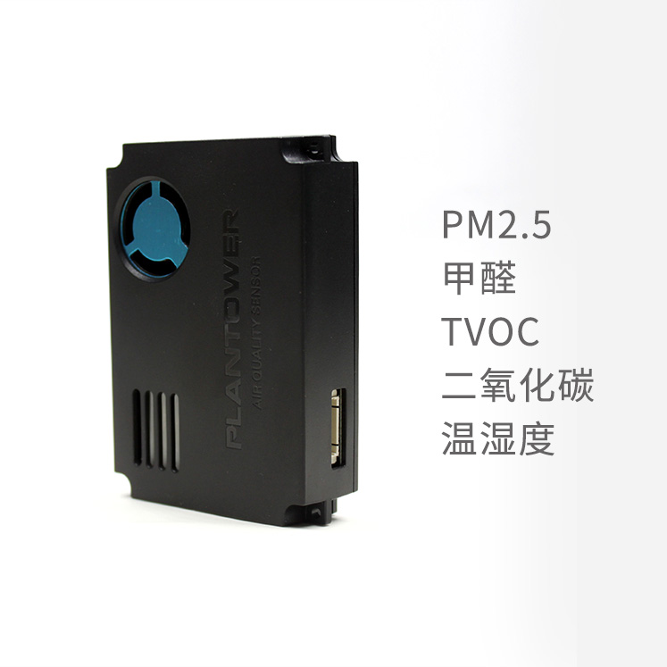 攀藤PTQS1005检测PM2.5TVOC甲醛温湿度二氧化碳五合一传感器 适用于检测仪、净化器及监测设备等